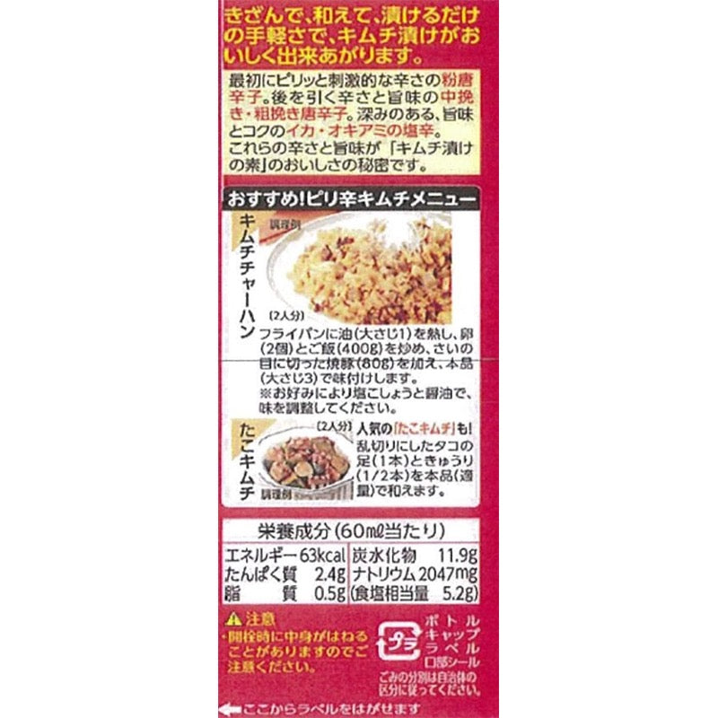 Ebara 泡菜调料 300ml