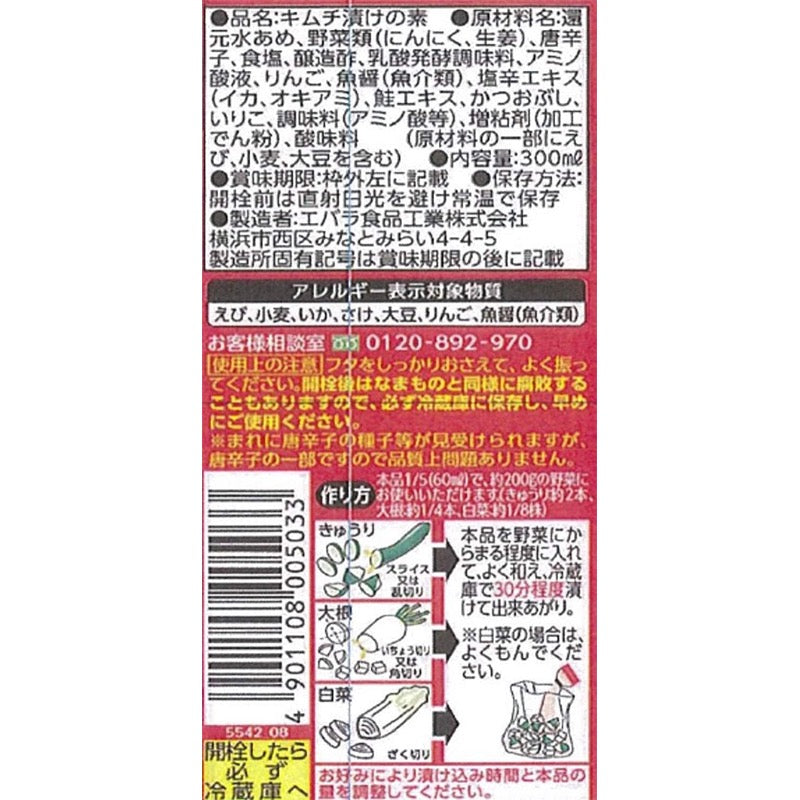 Ebara 泡菜调料 300ml