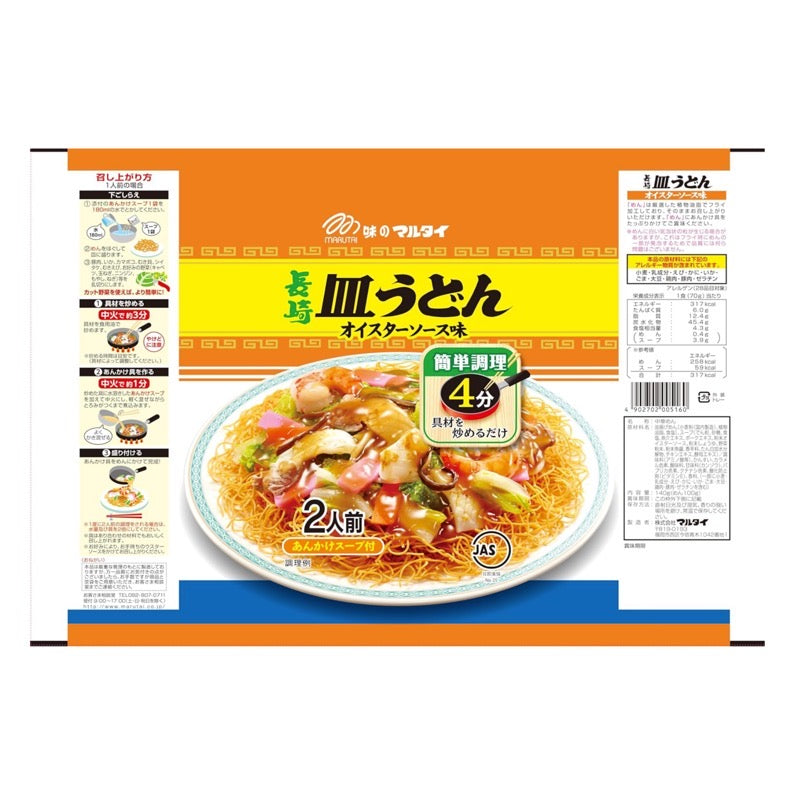 长崎萨拉乌冬面 蚝油味 2人份