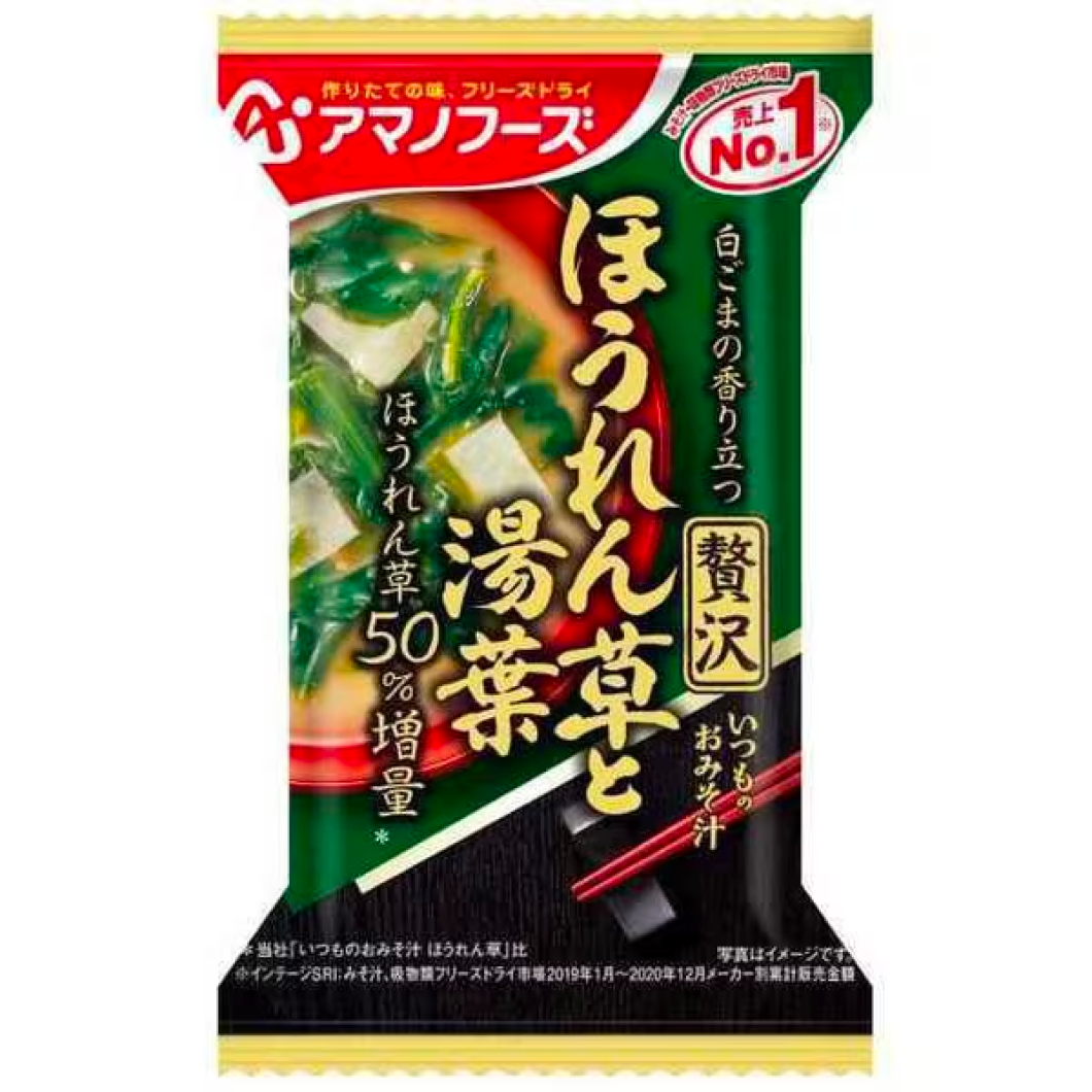 Amano Luxury Spinach & Yuba Miso Soup 10.4g