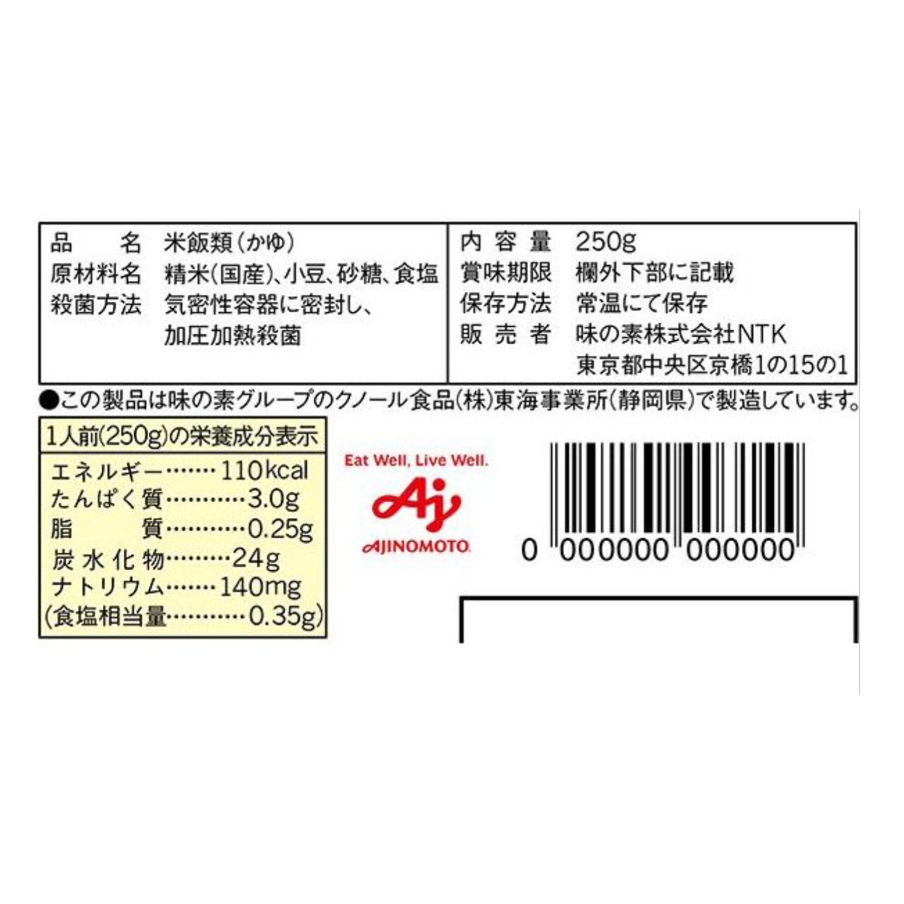 味之素 红豆酱 250g 