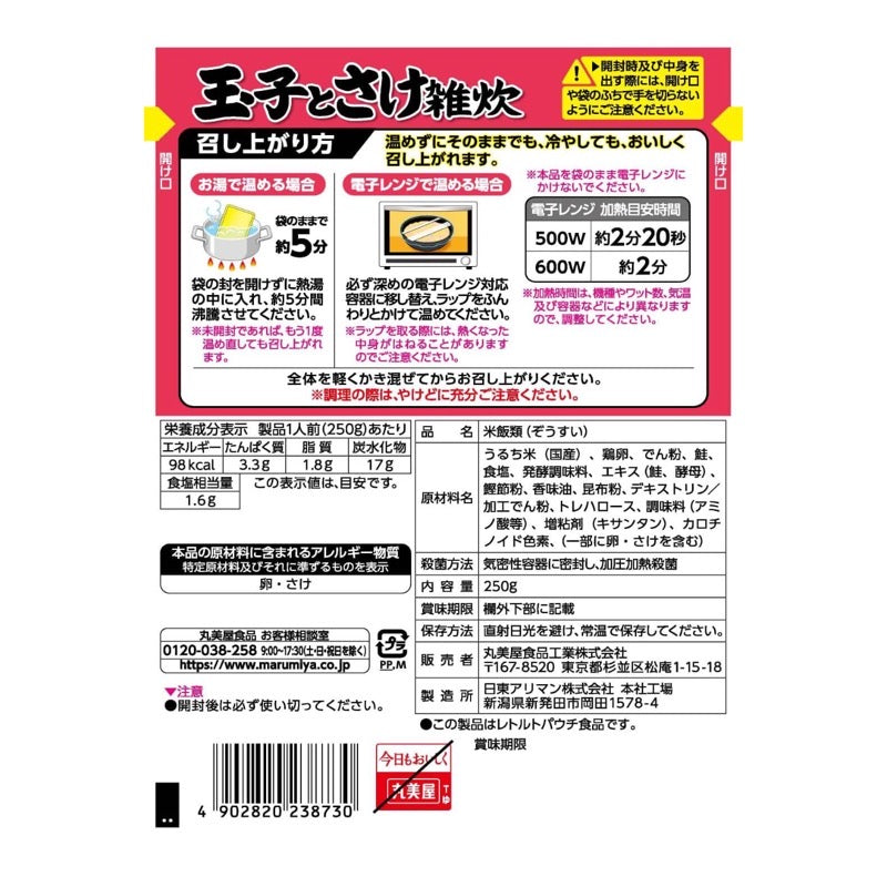 丸美屋 蓬松鸡蛋 三文鱼杂烩面 250g 