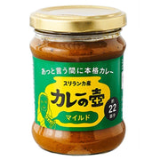 Third World Shop Mild Curry Paste 220g