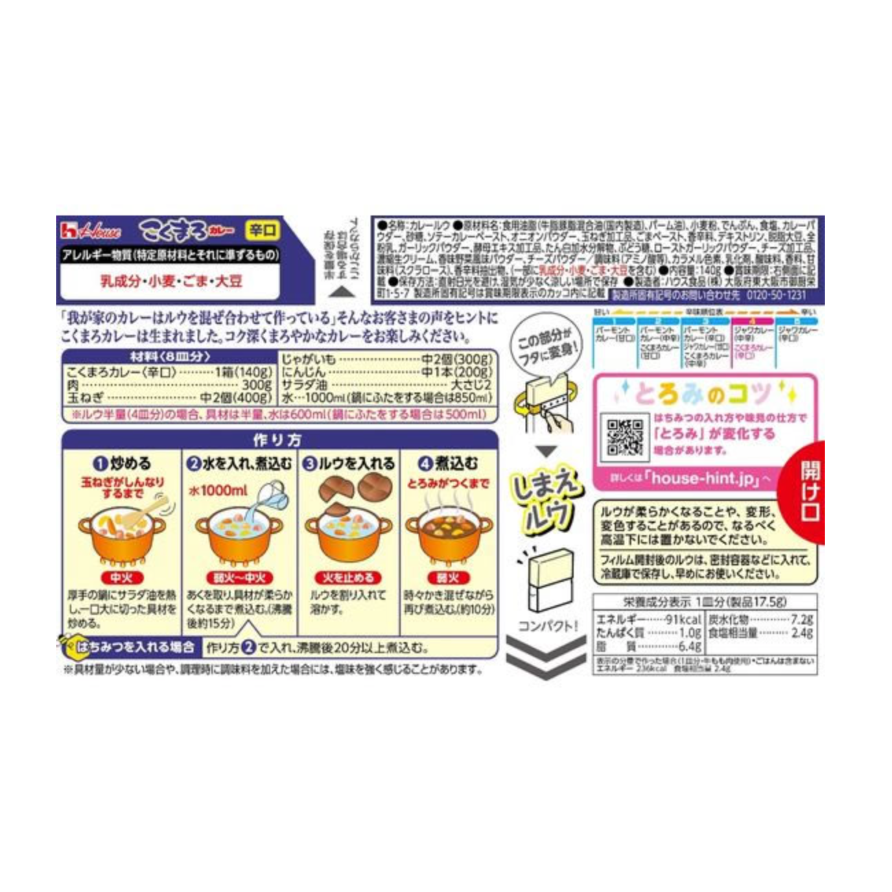 小庫麻呂咖哩<spicy>140克×6片</spicy>