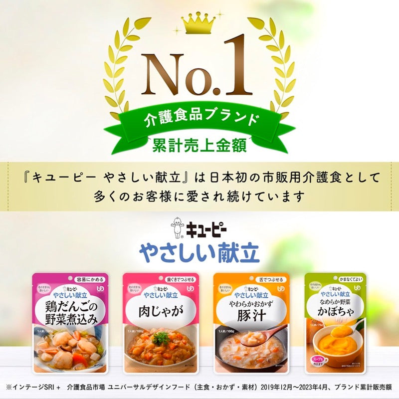 Kewpie Gentle Menu Smooth Vegetable Soybeans 75g