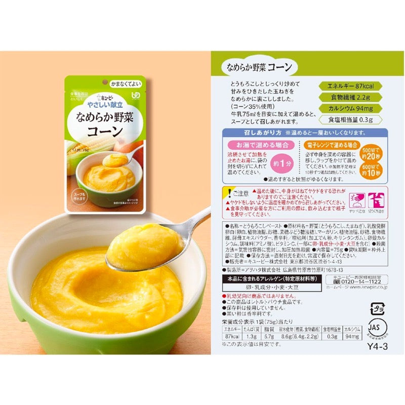 Kewpie Gentle Menu Smooth Vegetable Corn 75g