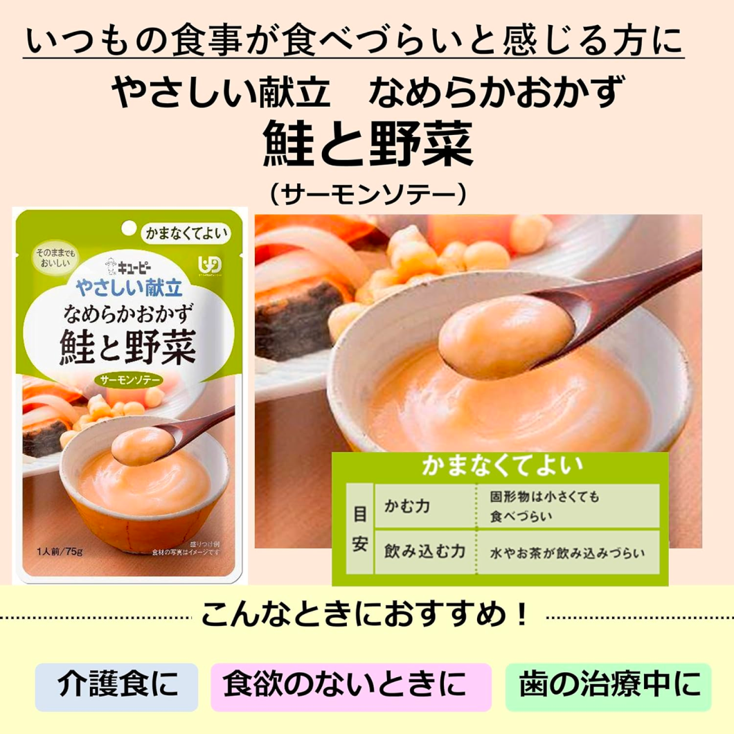 Kewpie Smooth Salmon & Veg 75g