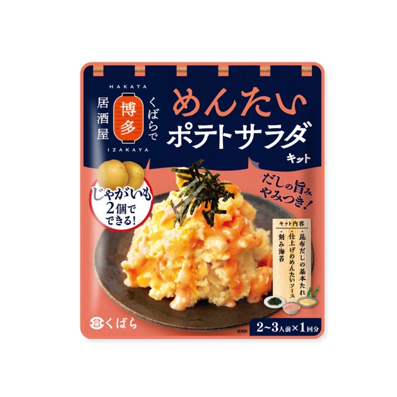 Kubara Hakata Potato Salad Kit 2-3 Serv