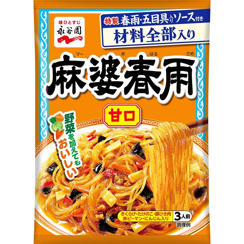 Mapo vermicelli sweet 3 servings