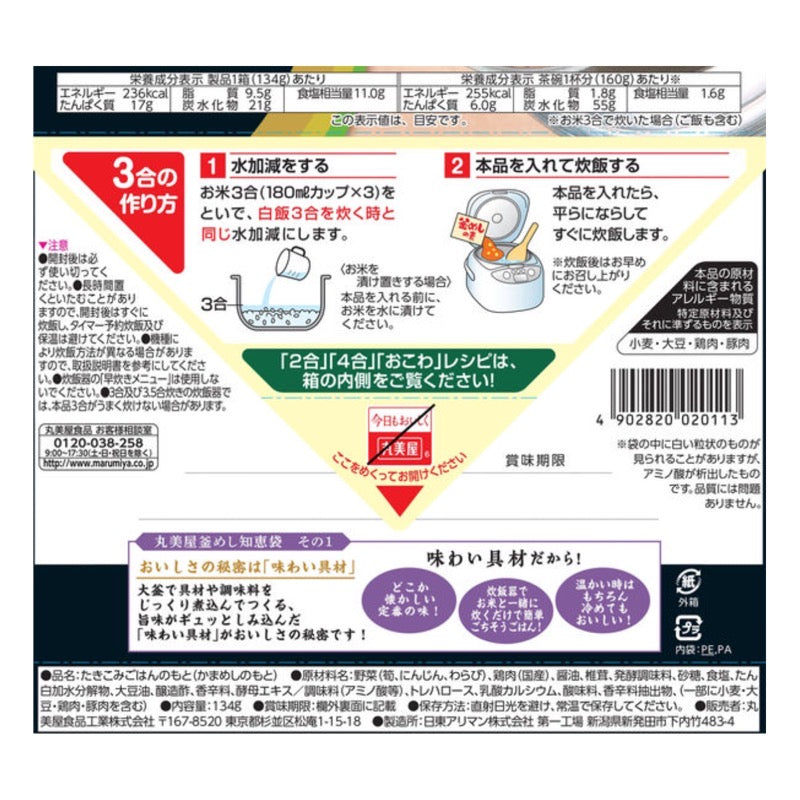 鳥蛋飯底料 134g