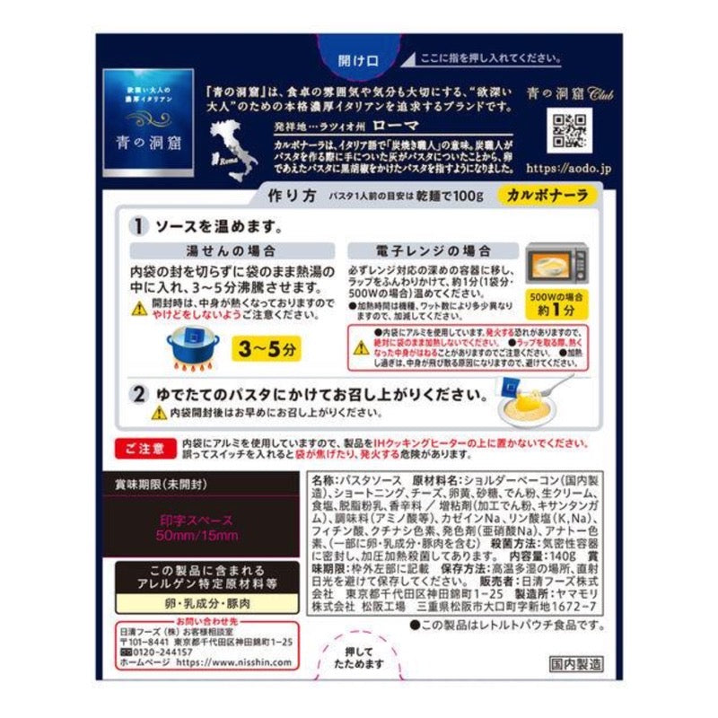 蓝洞培根蛋面 140g