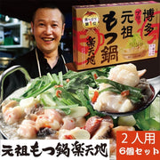 Motsunabe Rakutenchi[Room Temperature]Motsunabe x6