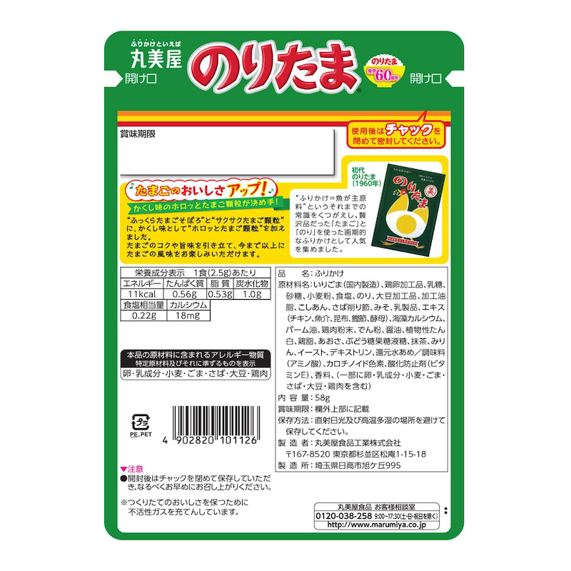 香松製玉 52g x 3 袋