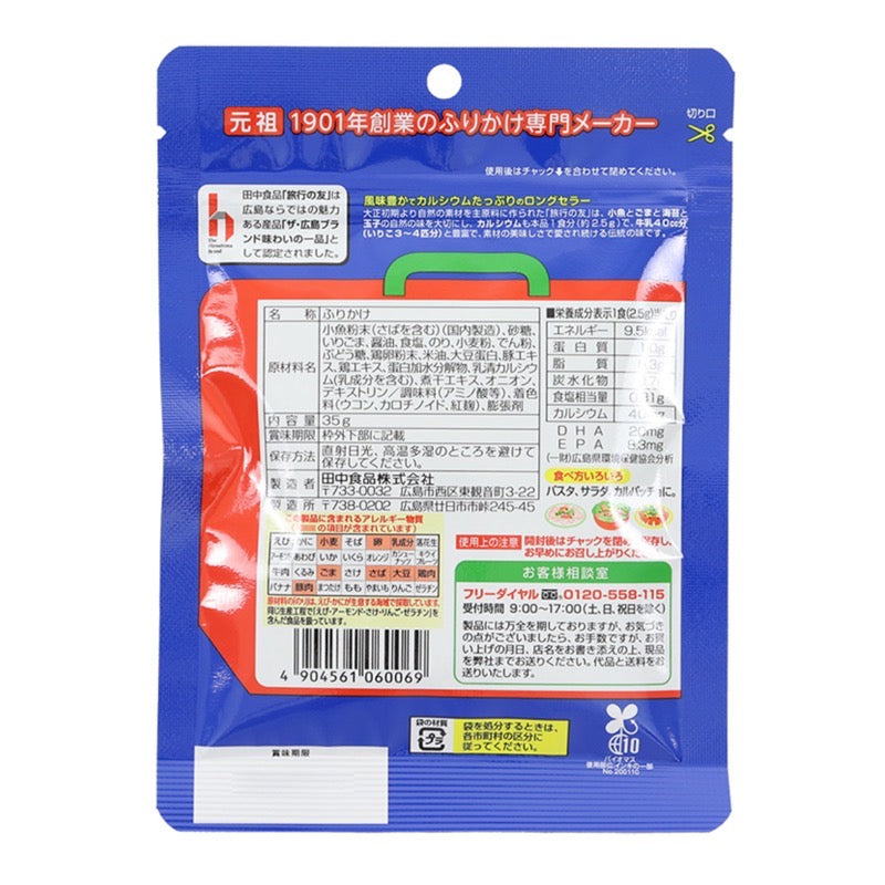 Tanaka Foods Travel Friend 35g