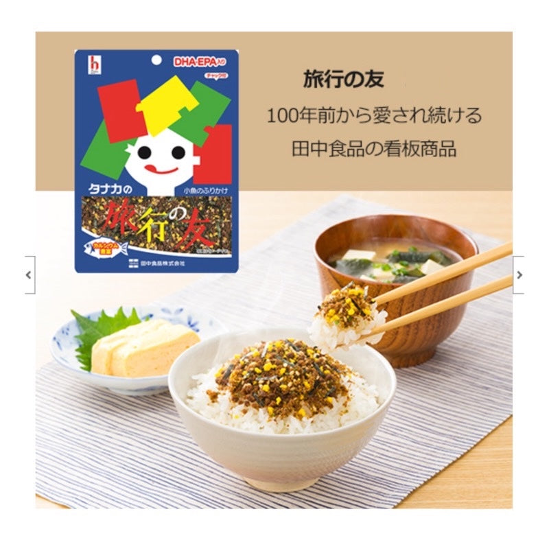 Tanaka Foods Travel Friend 35g