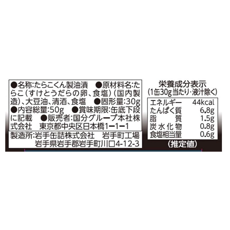 K&amp;K 罐装鳕鱼子烟熏味 50g