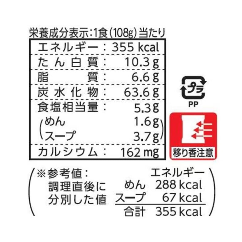 Maruchan 生面味噌口味 5 餐包 (540g)