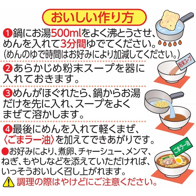 配送1丁5餐包（510g）