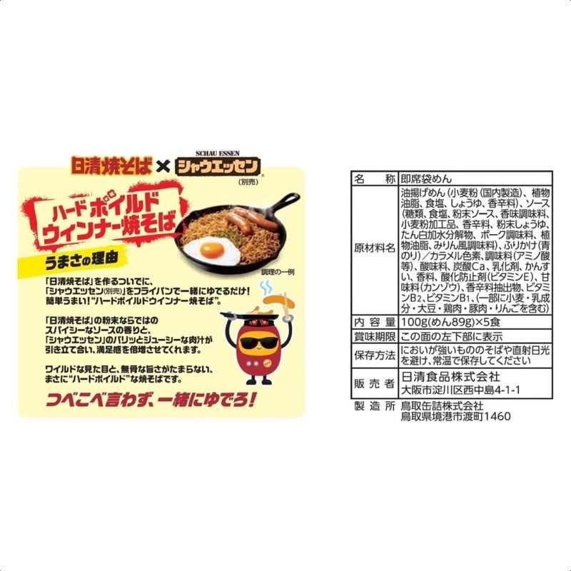 日清炒麵5餐包 (500g)
