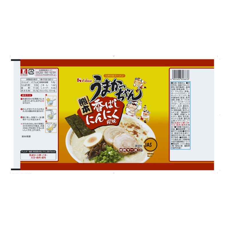 Umakacchan (Kumamoto aromatic garlic flavor) 92g x 5 pack