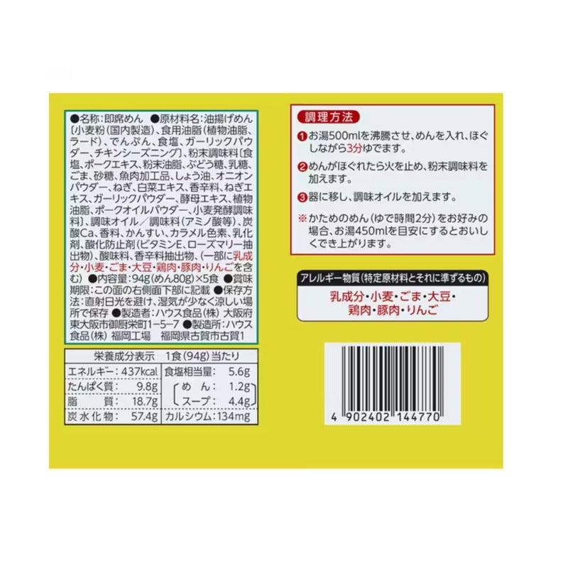 Umakacchan 94g x 5包