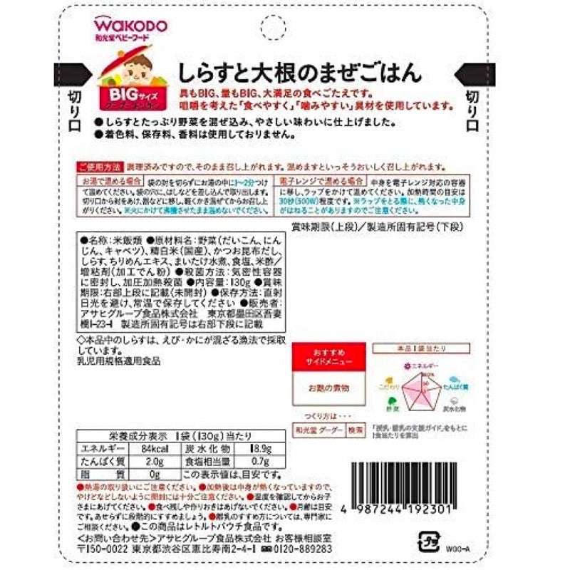 Wakodo 大号 googoo kitchen 白砂糖萝卜拌饭 100g 1包