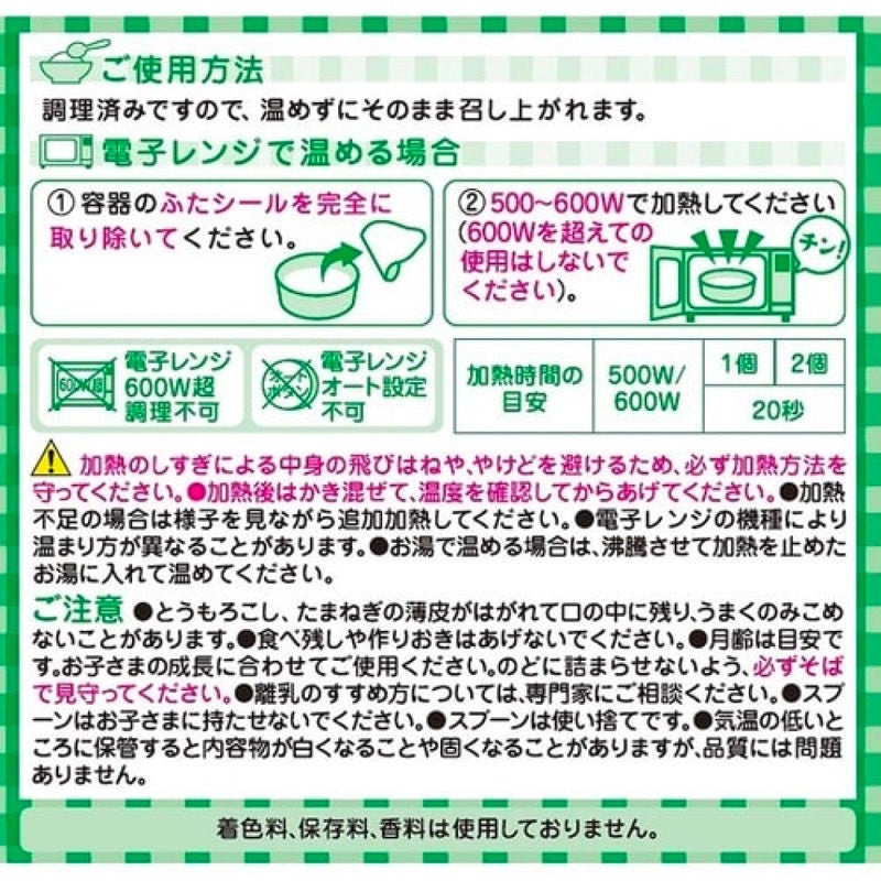 和光堂BIG size营养马歇京都风味餐130g x 1包、80g x 1包