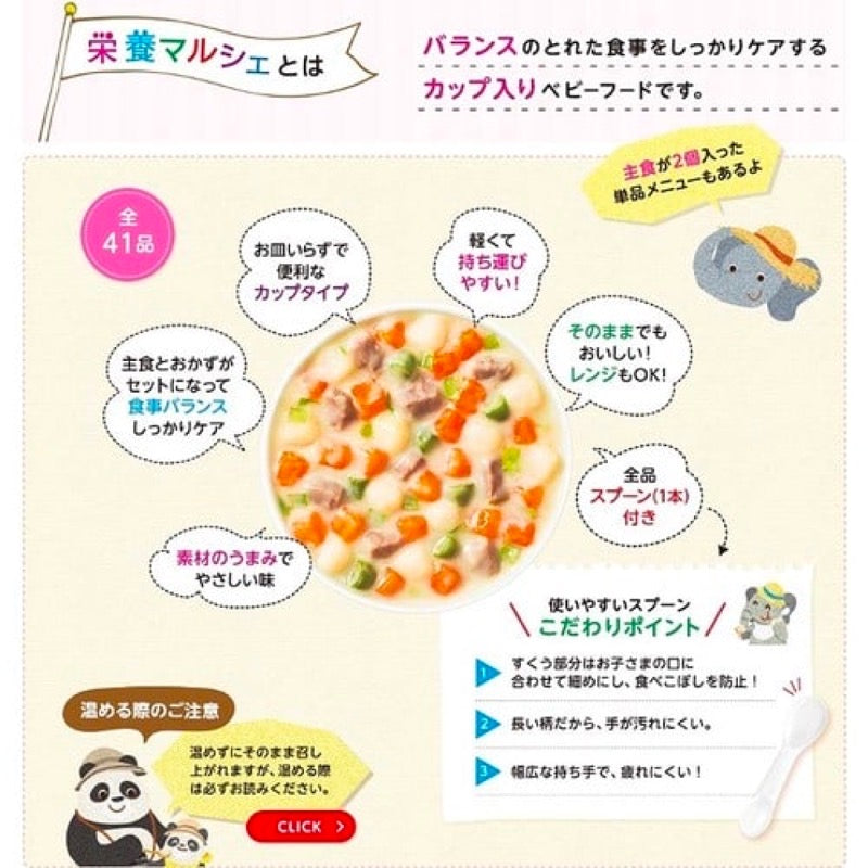 和光堂BIG size营养马歇京都风味餐130g x 1包、80g x 1包