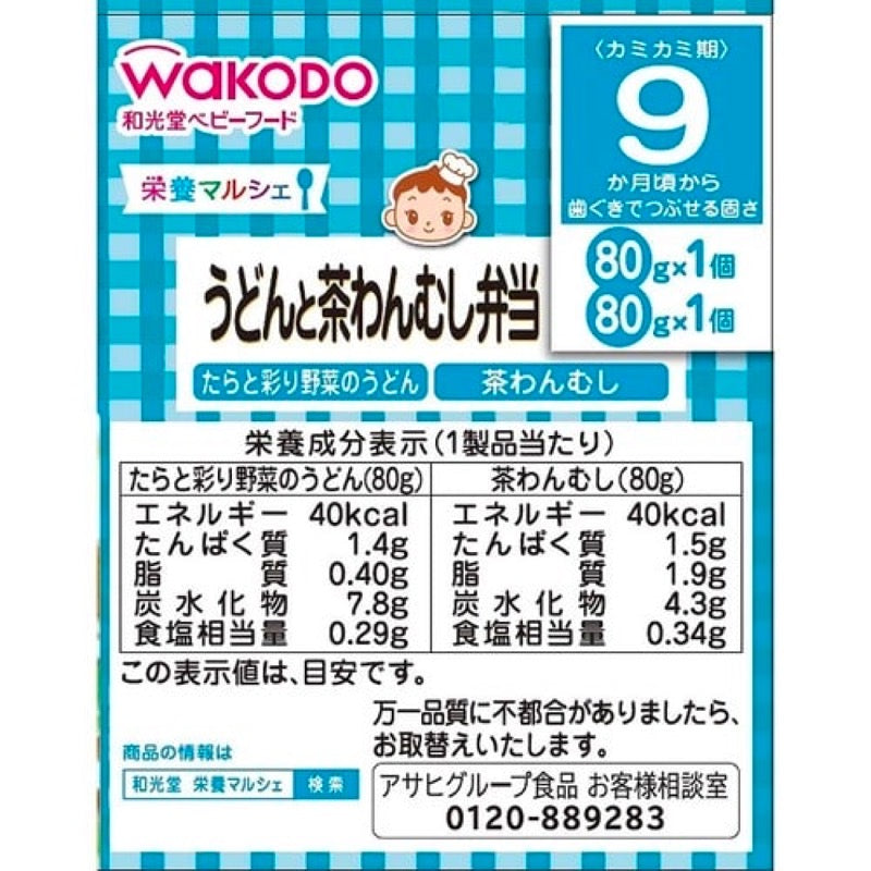 Wakodo Nutrition Marche 乌冬面和鸡蛋蒸便当 80g（2 包）