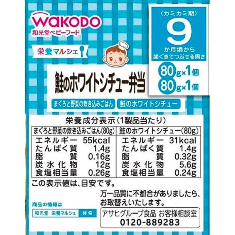 Wakodo Nutrition Marche 三文鱼白炖午餐 80g（2包）