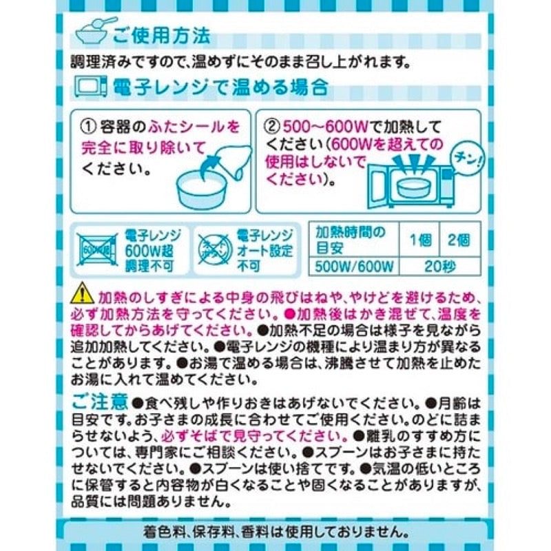 Wakodo Nutrition Marche 三文鱼白炖午餐 80g（2包）