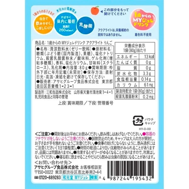 Wakodo 我的 Juled 饮料 Aqualite 苹果味 1岁以上 80g