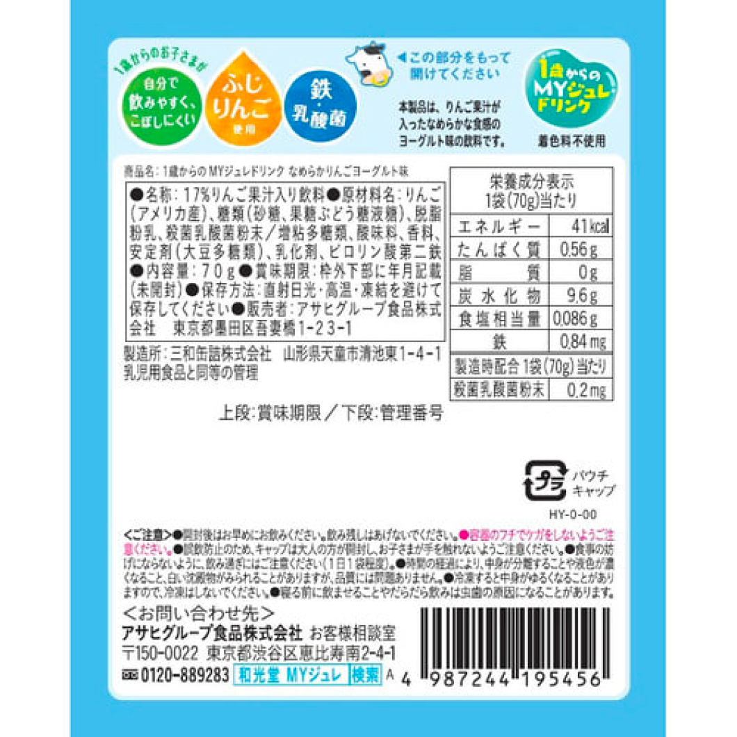 Wakodo 和光堂 My Juled 1岁以上儿童饮料 酸奶味 70g