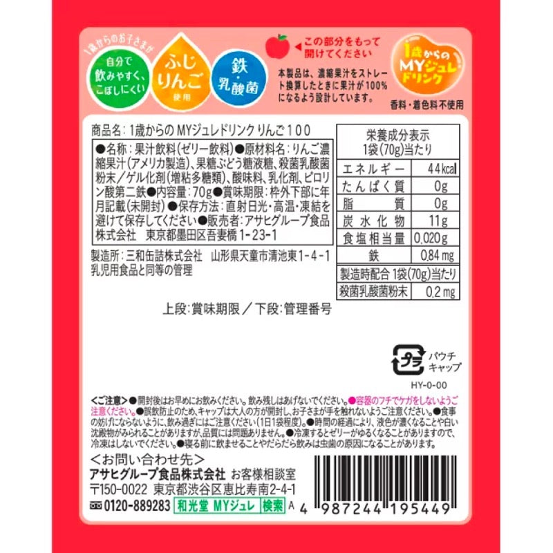 MY Juled 喝苹果 1岁以上 1岁以上