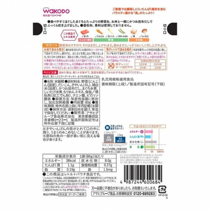 和光堂 大量咕咕厨房 金枪鱼米饭 80g