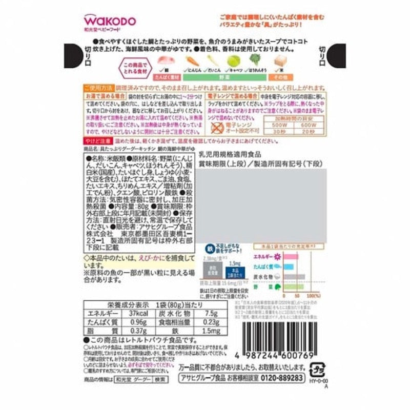 和光堂用具 大量供应 Googoo Kitchen 海鲜 中式 中餐 80g