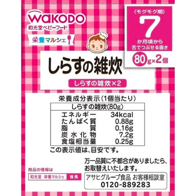 Wakodo Marche Shirasu (80g x 2packs)