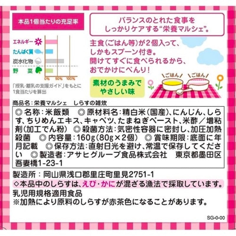 Wakodo Marche Shirasu (80g x 2packs)