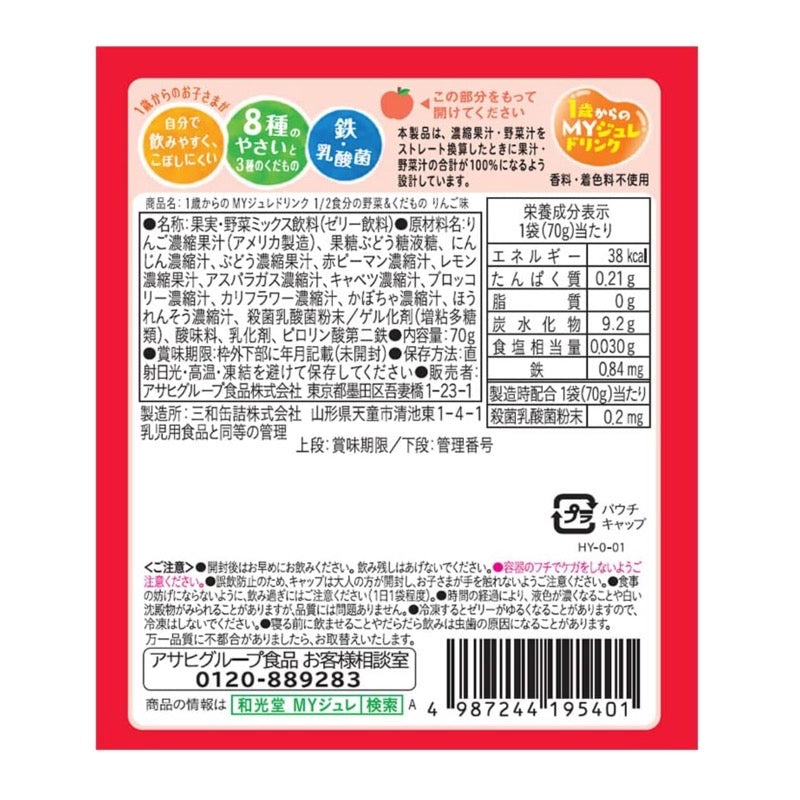 Wakodo Apple Veg Fruit Jelly Drink Ages 1+ 70g