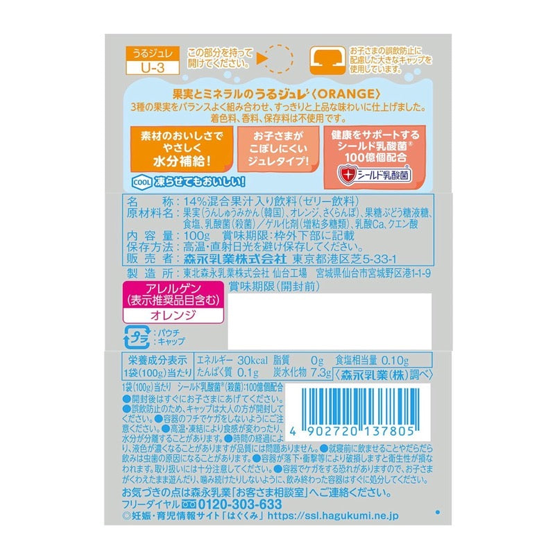 Morinaga fruit and mineral jelly ORANGE 100g
