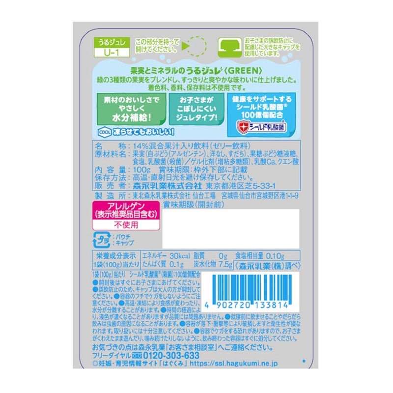 Morinaga fruit and mineral jelly GREEN 100g