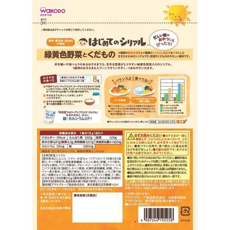 和光堂 蔬菜水果小泡芙 40克