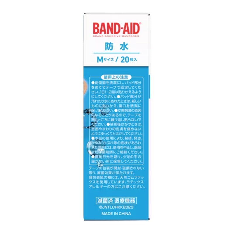 Band-aid waterproof M size 20 pieces