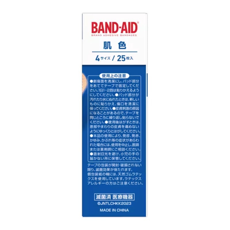 创可贴肤色4种尺寸25片