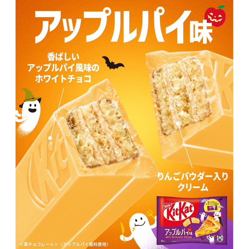 KitKat Halloween apple pie flavor 10 pieces