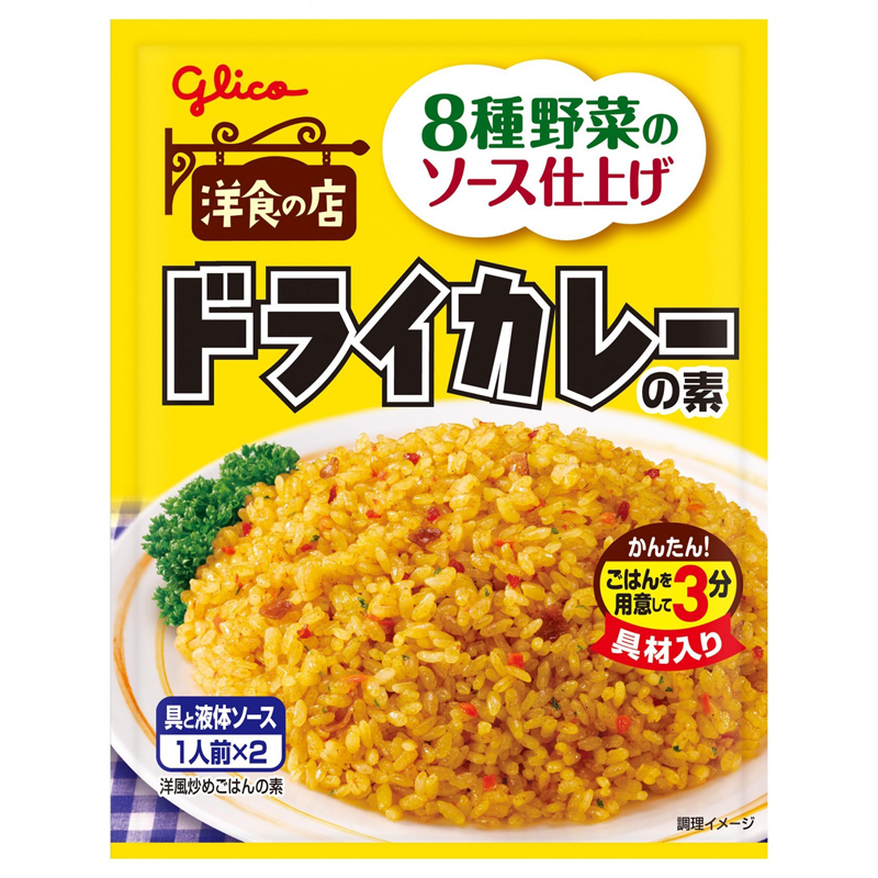 Glico dry curry base 56g