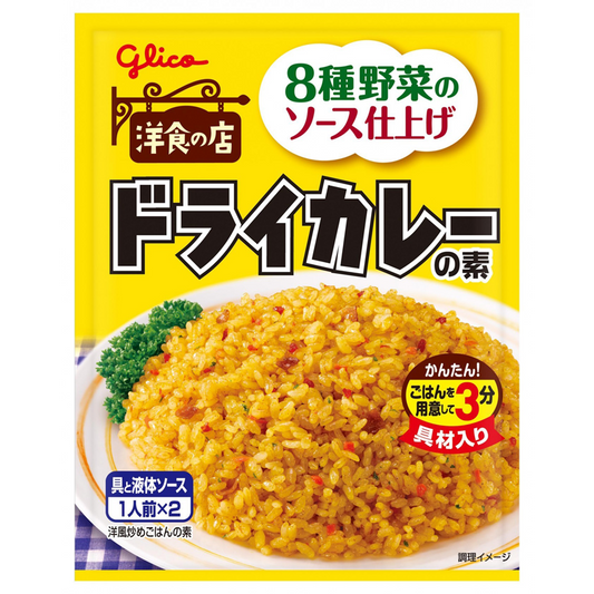 Glico dry curry base 56g