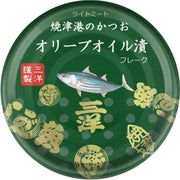 STI 山阳烧津港 橄榄油腌鲣鱼 70g