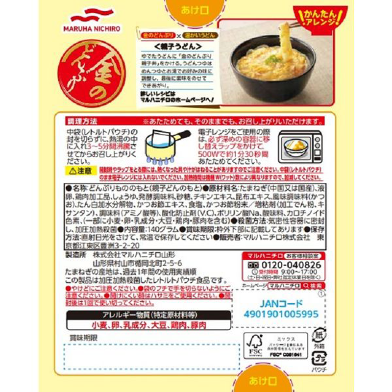 Maruha Nichiro Kin no Donburi Oyakodon 140g