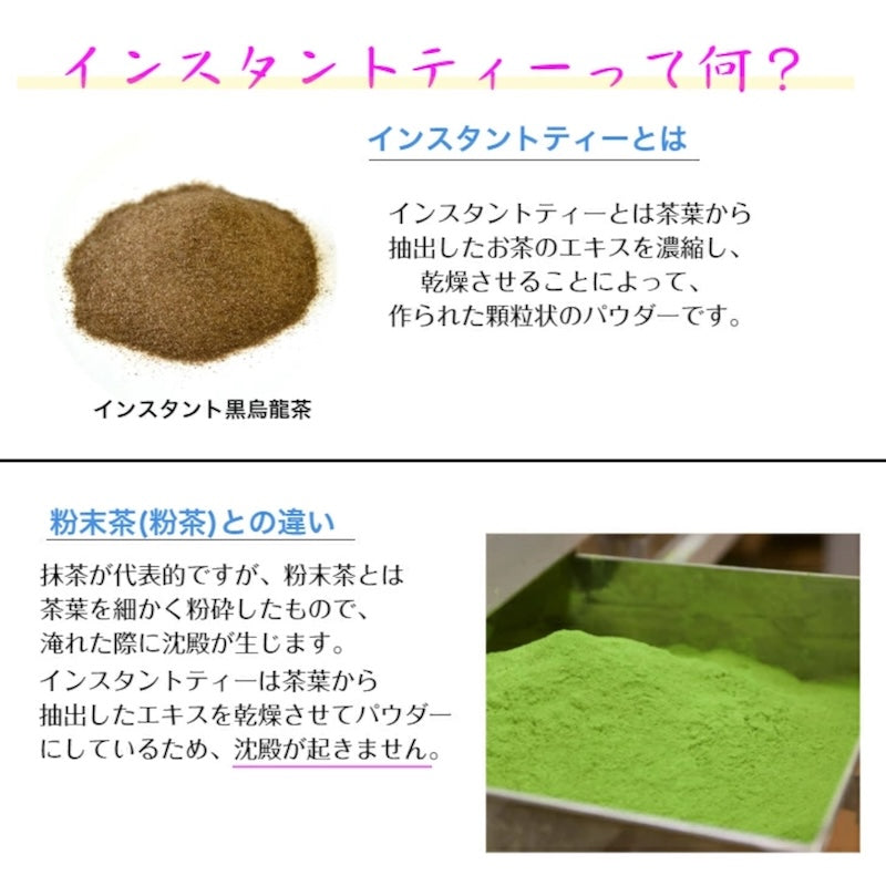 Soshin 速溶红乌龙茶 40g